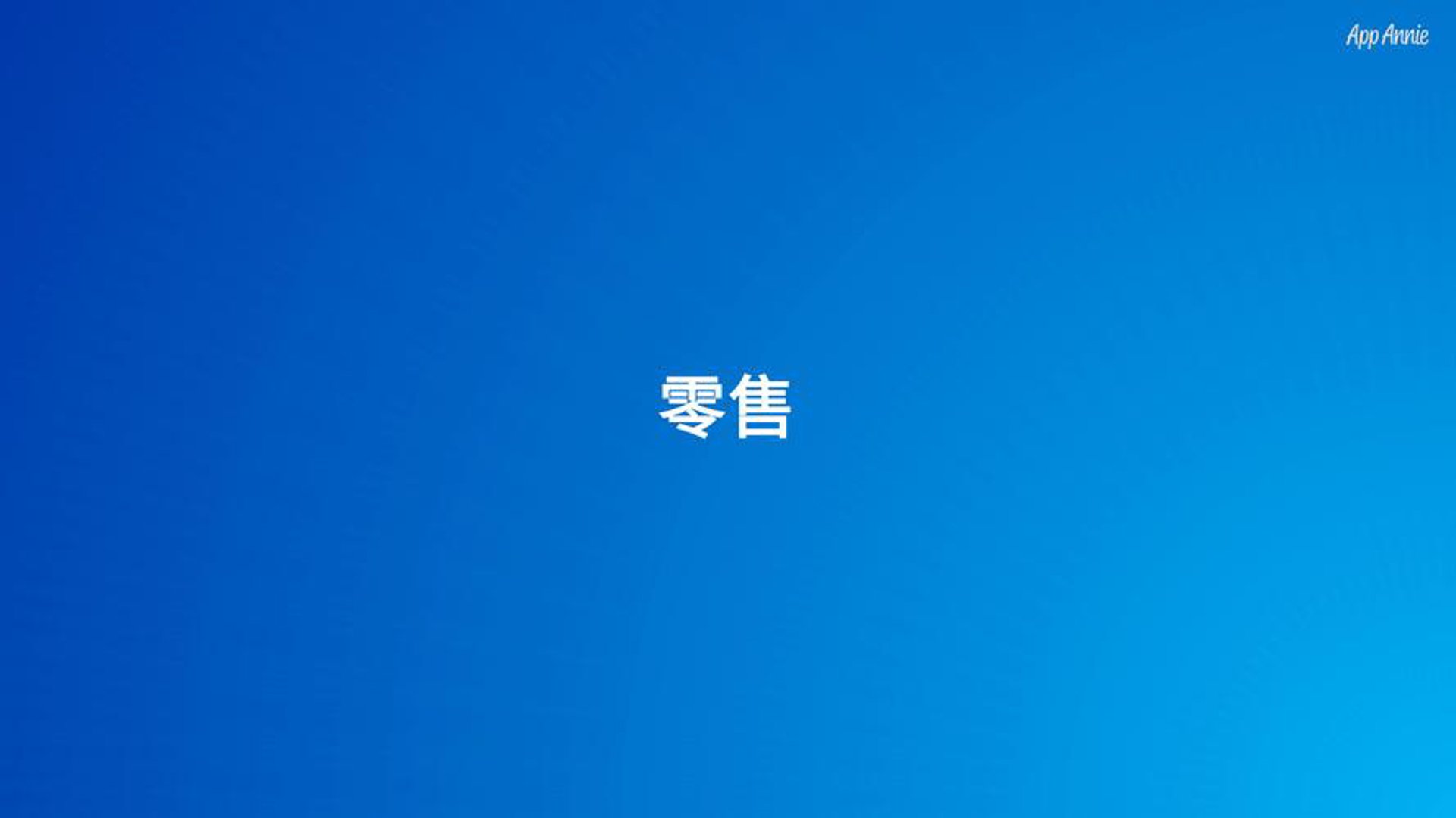 采壳手机配件